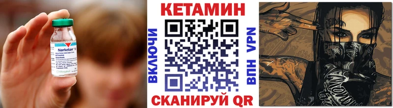 КЕТАМИН VHQ  купить наркотики сайты  Ялуторовск 