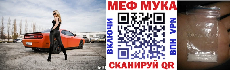 МЕФ мяу мяу Ялуторовск